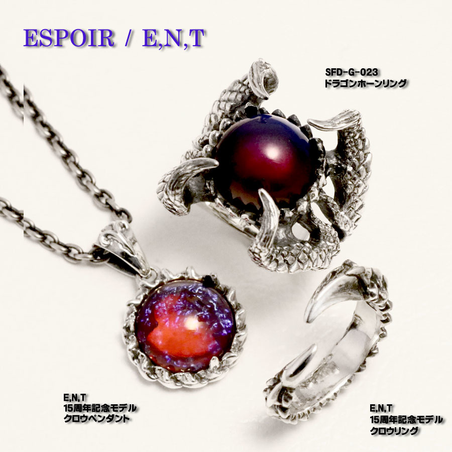 ドラゴンホーンリング Sfd G 023 横浜 シルバーアクセサリー通販 Espoir